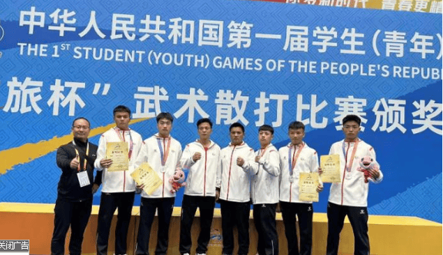 都體育學院散打隊在第一屆全國學生(青年)青年運動會銀牌 都體育學院散打隊在第一屆全國學生(青年)青年運動會銀牌