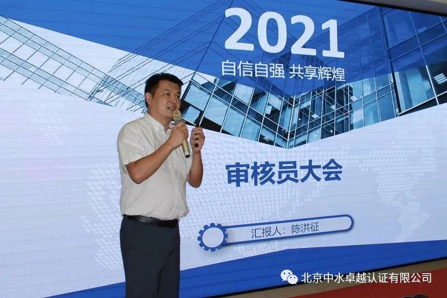 中水卓越認證有限公司