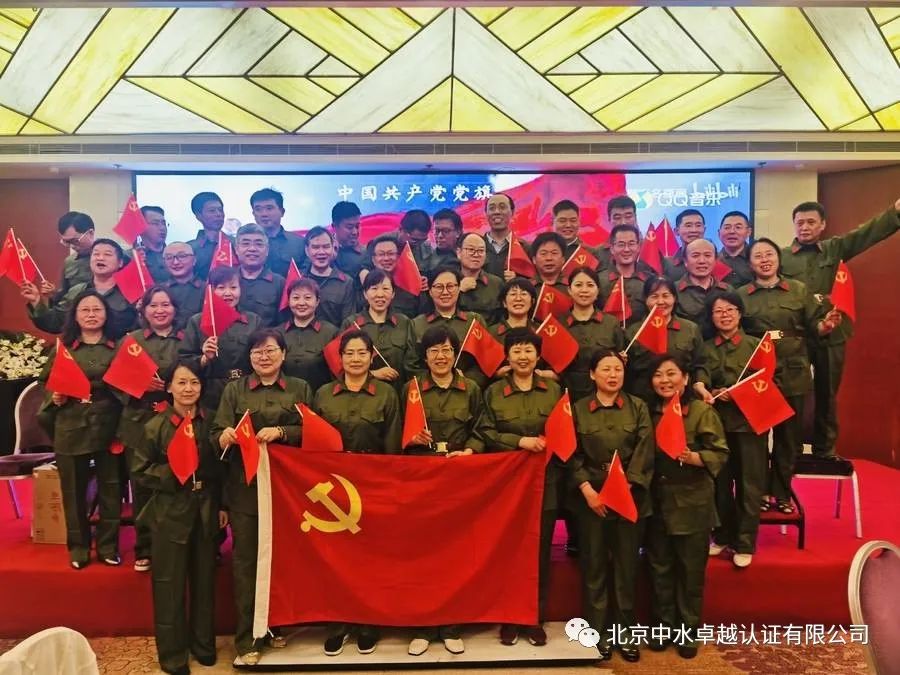 中水卓越認證有限公司