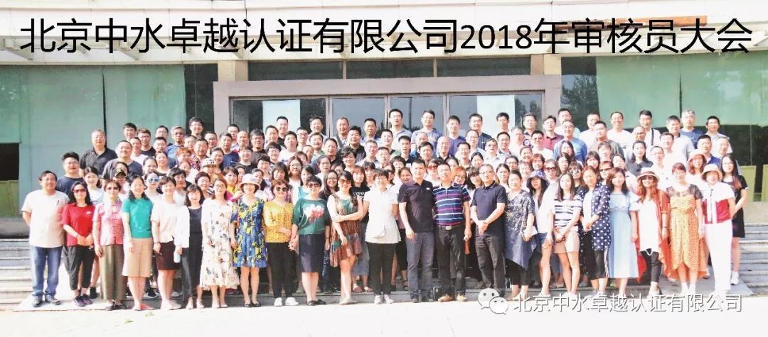 中水卓越認(rèn)證有限公司