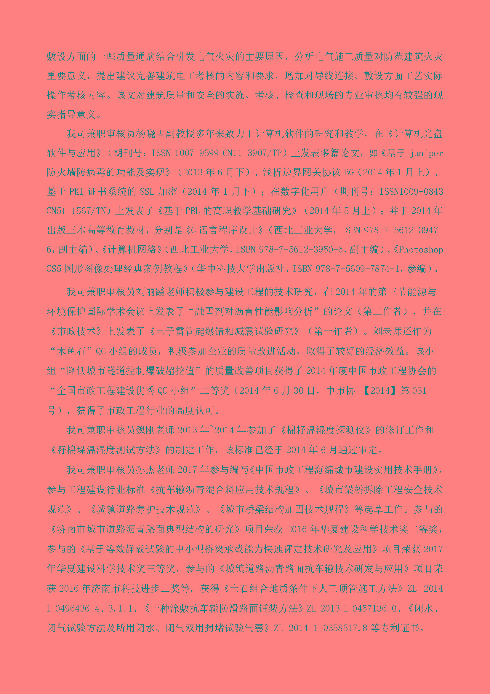 中水卓越認證有限公司