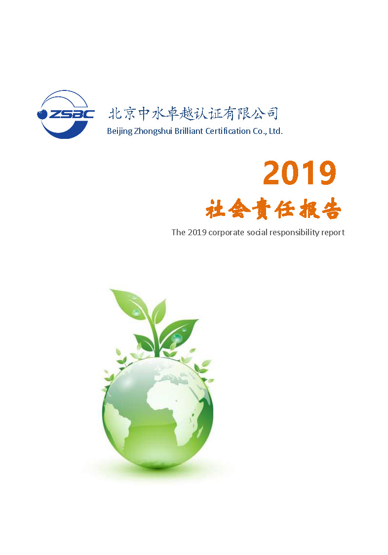 中水卓越認(rèn)證有限公司