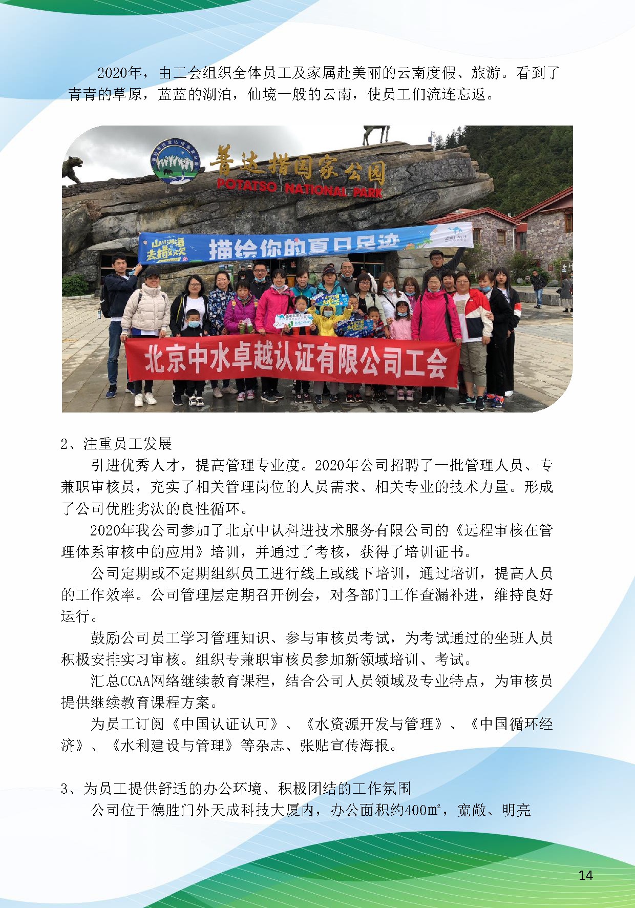 中水卓越認證有限公司