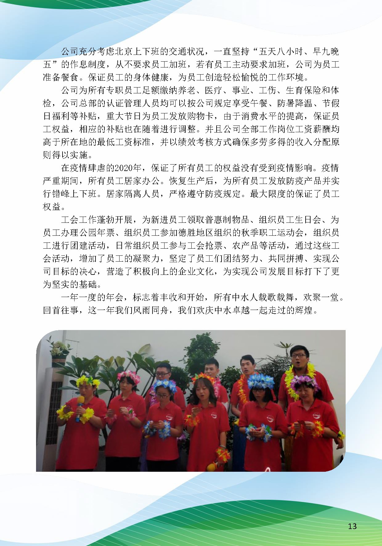 中水卓越認證有限公司