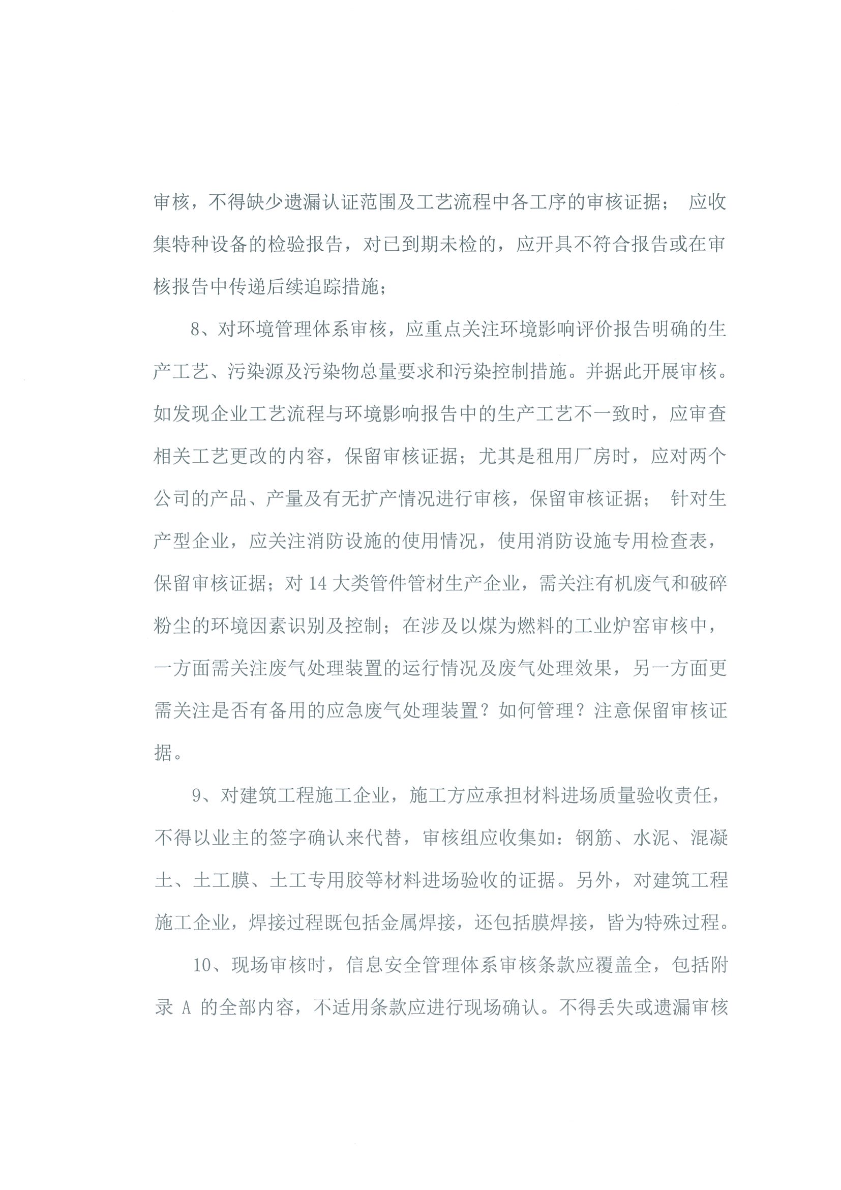 中水卓越認證有限公司