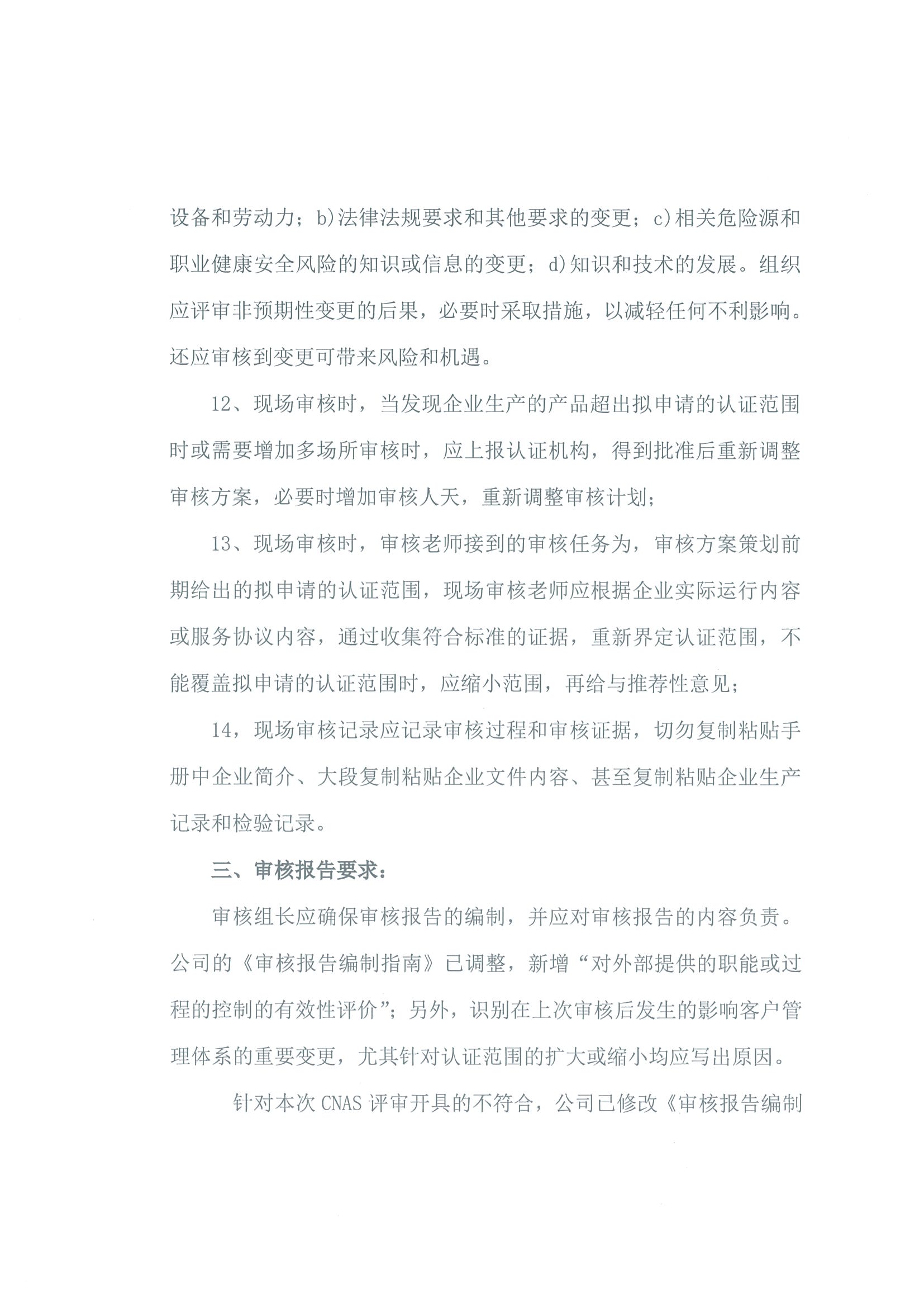 中水卓越認證有限公司