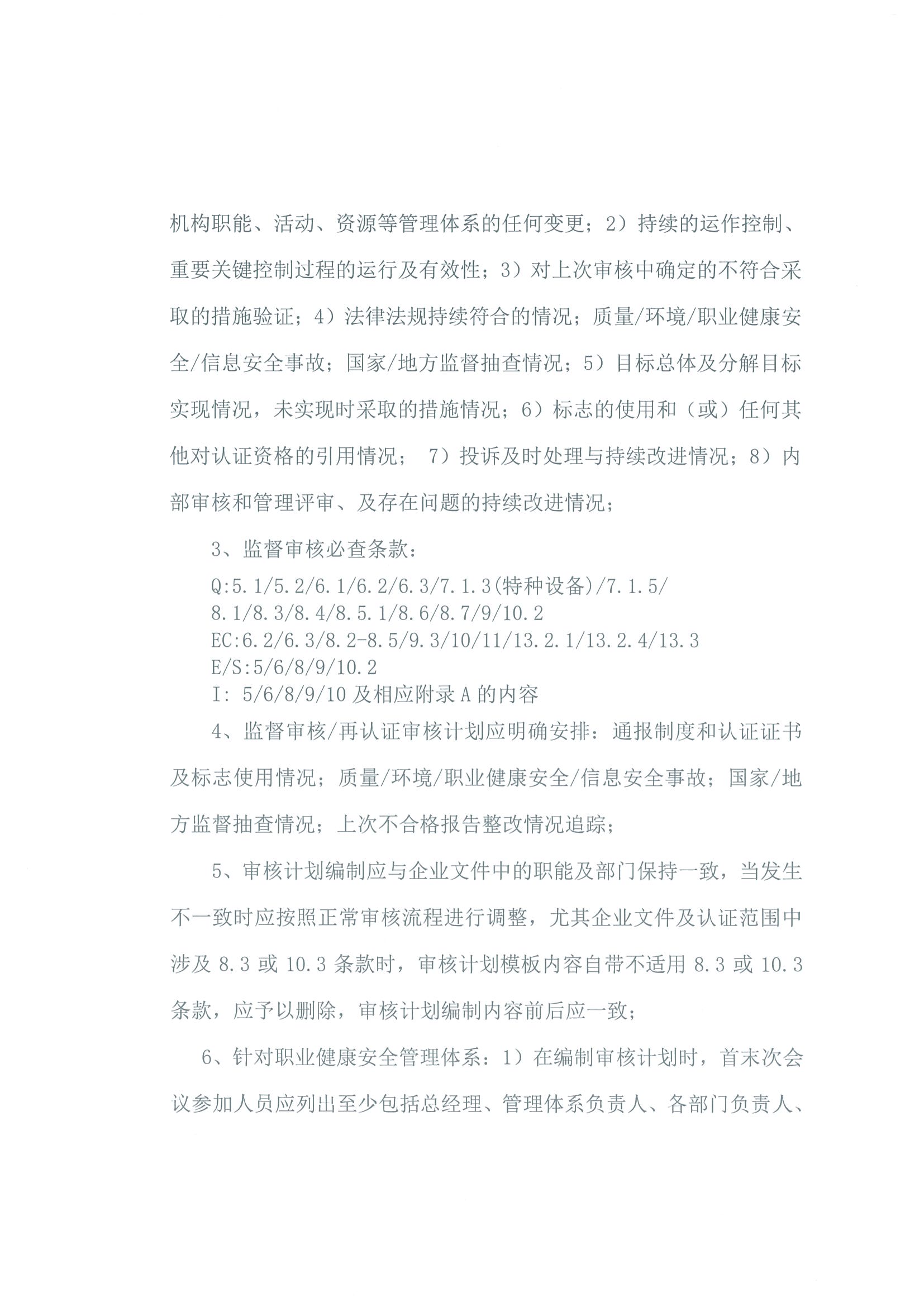 中水卓越認證有限公司