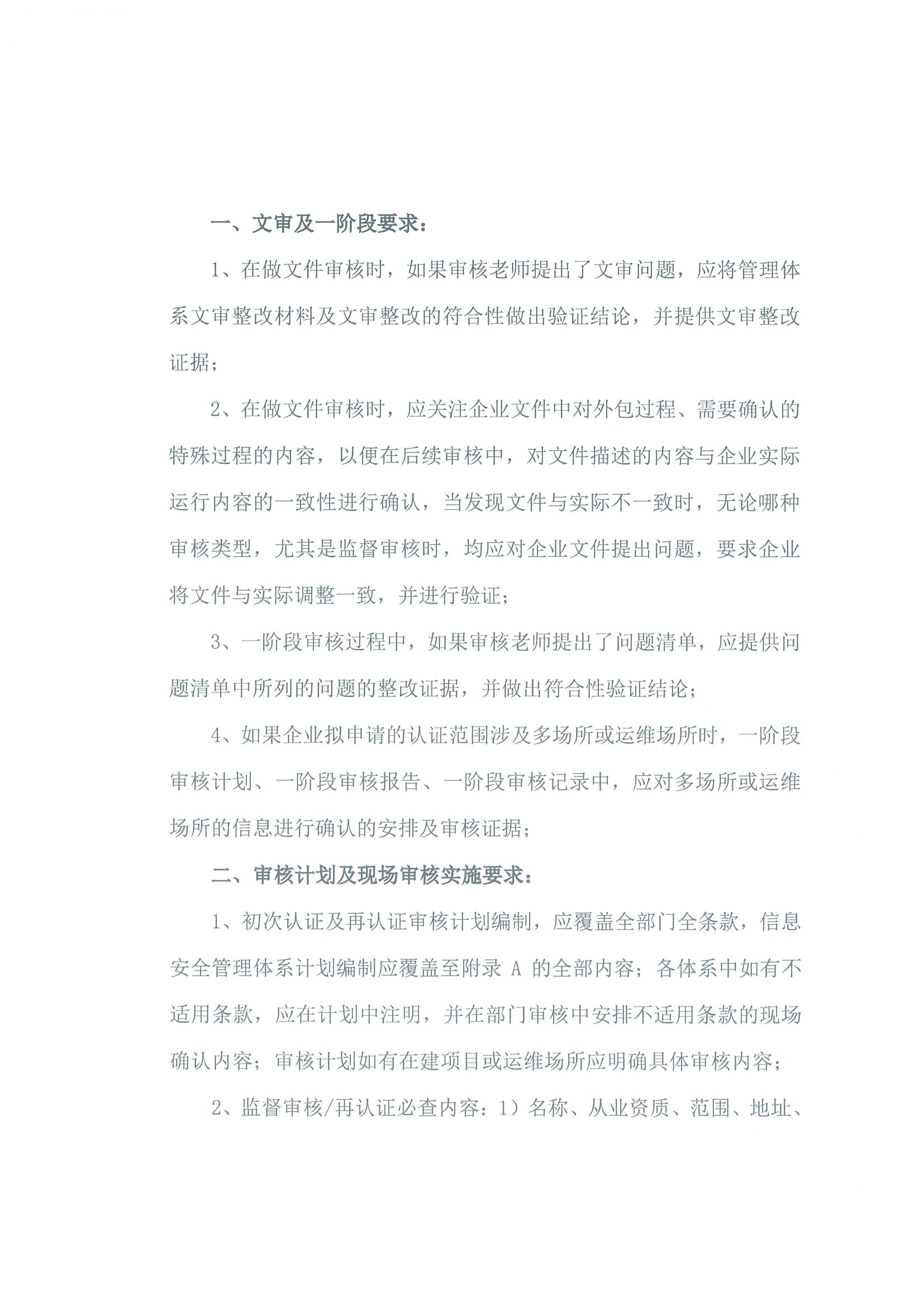 中水卓越認證有限公司