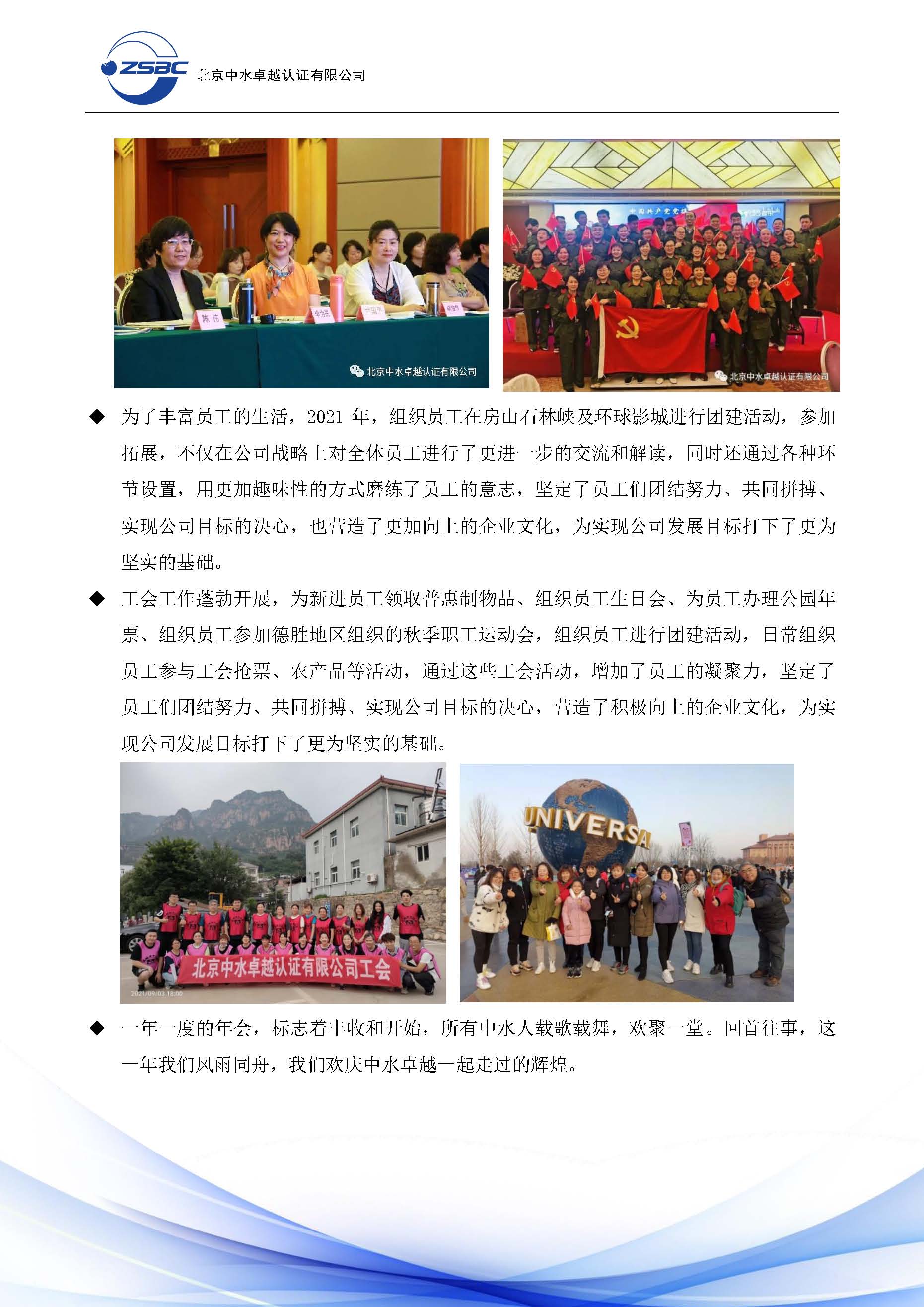 中水卓越認證有限公司