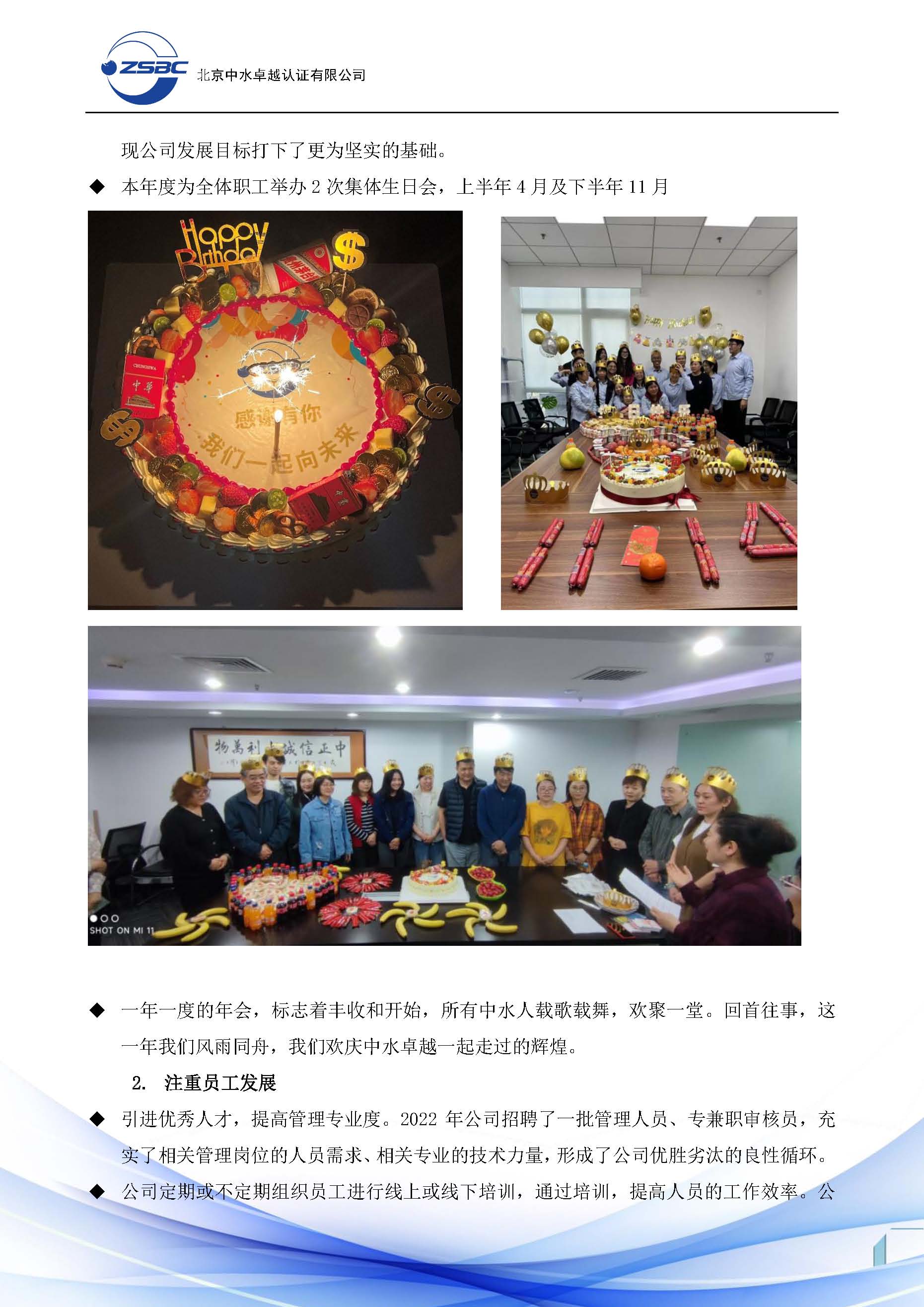 中水卓越認(rèn)證有限公司