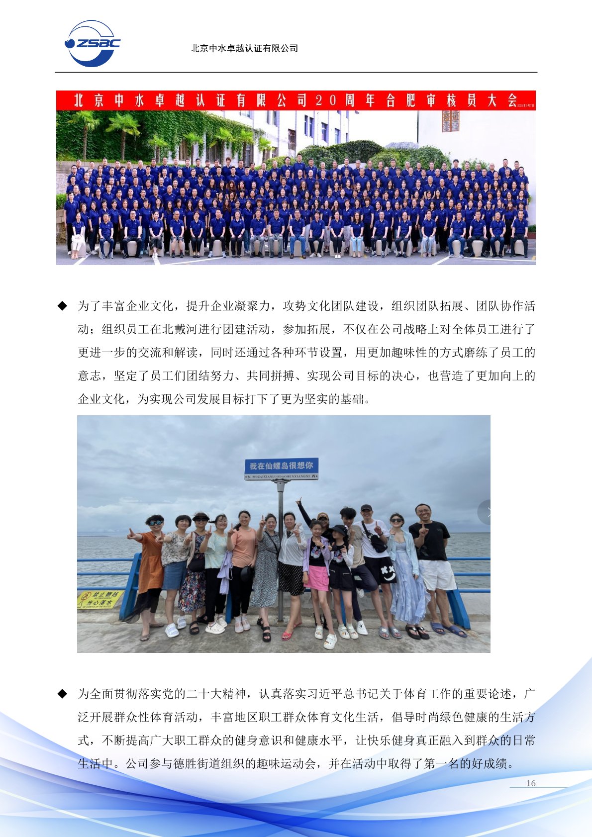 中水卓越認證有限公司